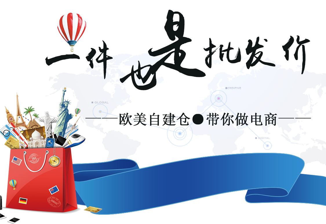 百国跨境货源