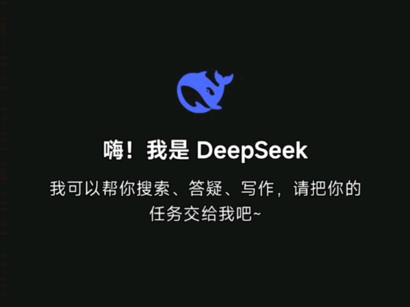 DeepSeek
